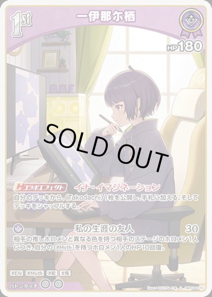 画像1: 《特価品》1st〈一伊那尓栖〉【S】《紫》 (1)