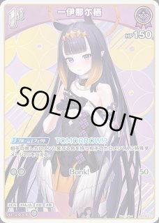 2nd〈ネリッサ・レイヴンクロフト〉【UR】《紫》 パラレル版hBP05-061