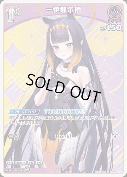 画像1: 《特価品》1st〈一伊那尓栖〉【S】《紫》 (1)