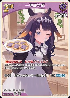 特価品》赤エール（一条莉々華）【SY】《赤》 hY03-013 販売ページ
