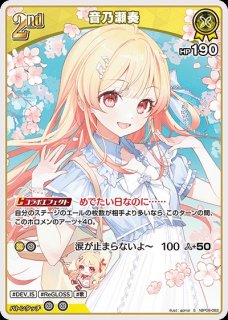 1st〈風真いろは〉【P】《緑》※イラスト違いR仕様（ブルームカップ