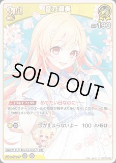 2nd〈雪花ラミィ〉【SR】《青》 パラレル版hBP06-054 販売ページ｜ホロ