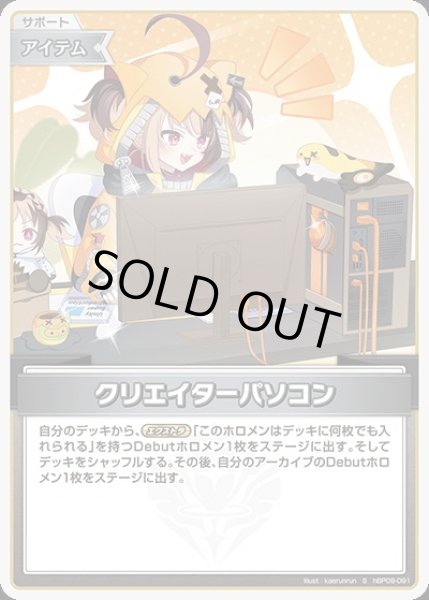 特価品》クリエイターパソコン【S】《アイテム》 - ホロカ通販 メル