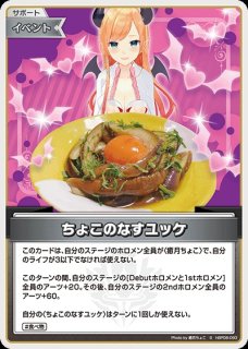 2nd〈桃鈴ねね〉【UR】《黄》 パラレル版hBP04-086 販売ページ｜ホロ