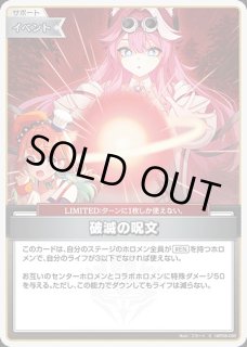 1st〈FUWAMOCO〉【SR】《多》 - ホロカ通販 メルカード秋葉原