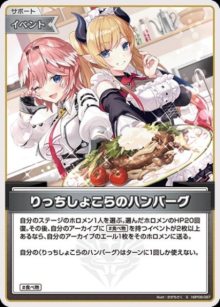 画像1: りっちしょこらのハンバーグ【S】《イベント》 (1)