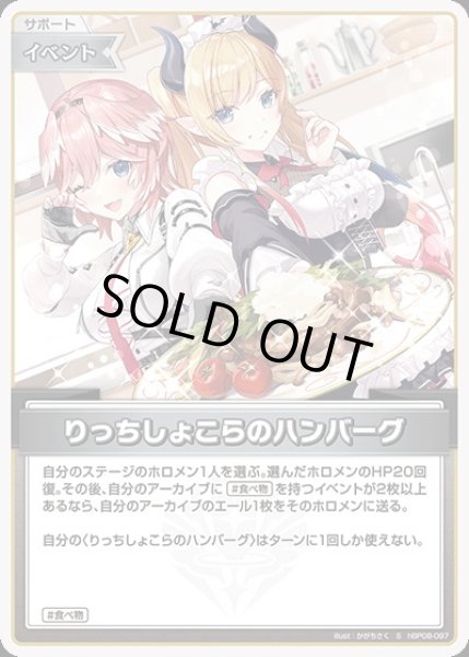 画像1: りっちしょこらのハンバーグ【S】《イベント》 (1)