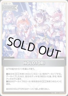 特価品》黄エール（大空スバル）【SY】《エール》 hY06-004 販売ページ