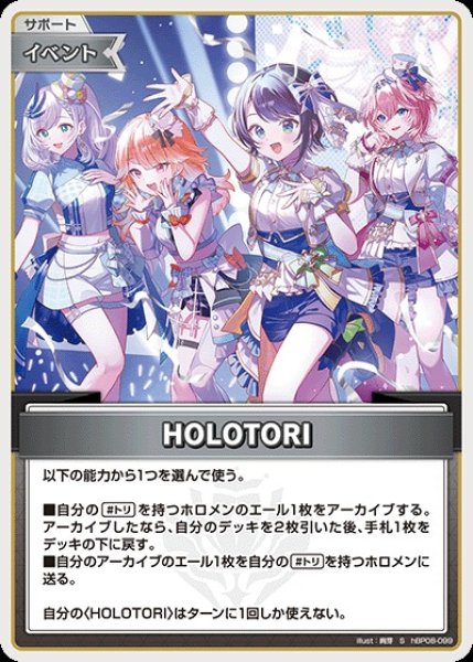 画像1: HOLOTORI【S】《イベント》 (1)