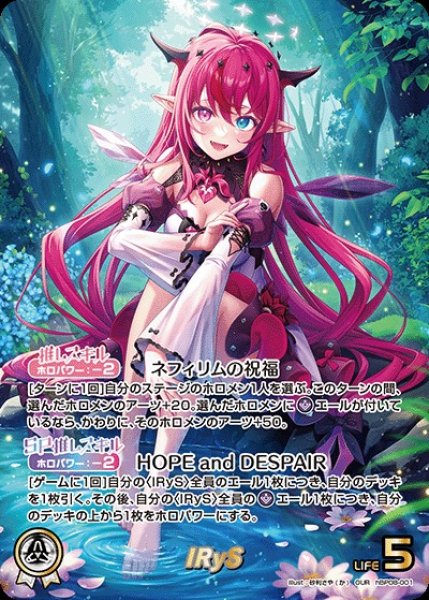 画像1: IRyS【OUR】《白》 (1)