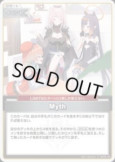 特価品》緑エール（大神ミオ）【SY】《緑》 hY02-002 販売ページ｜ホロ