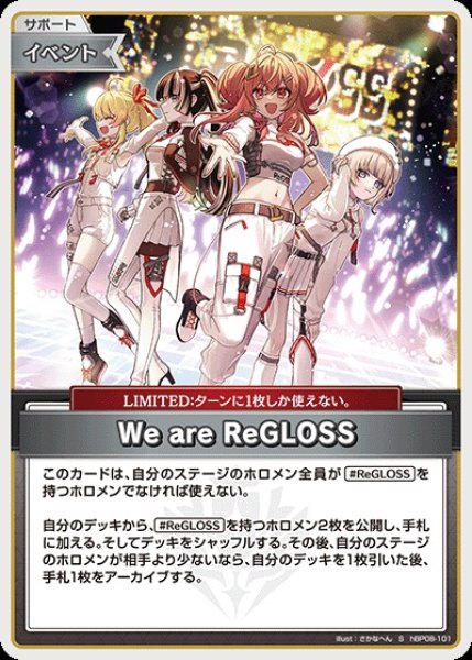画像1: We are ReGLOSS【S】《イベント》 (1)