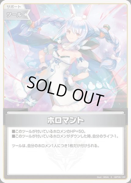 画像1: 《特価品》ホロマント【S】《ツール》 (1)
