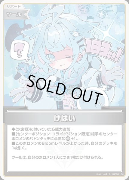 画像1: 《特価品》けはい【S】《ツール》 (1)