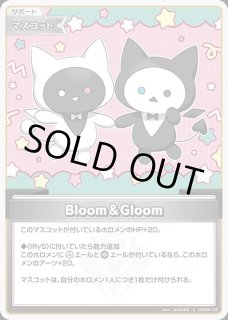 1st〈風真いろは〉【P】《緑》※イラスト違いR仕様（ブルームカップ
