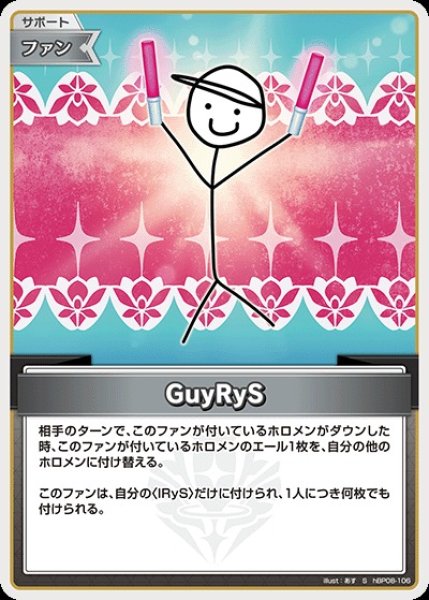 画像1: GuuRys【S】《ファン》 (1)