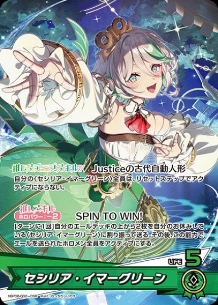 画像1: セシリア・イマーグリーン【OSR】《緑》 (1)