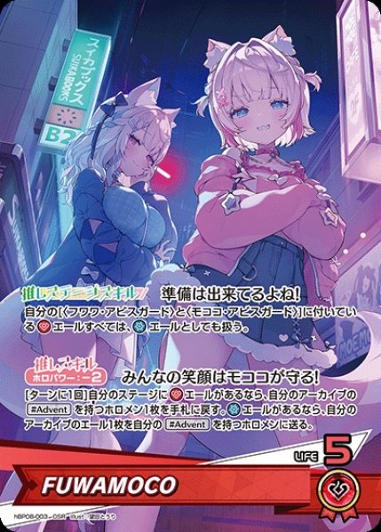画像1: FUWAMOCO【OSR】《赤》 (1)