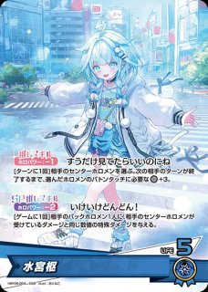 水宮枢 ホロライブ ホロカ通販 メルカード