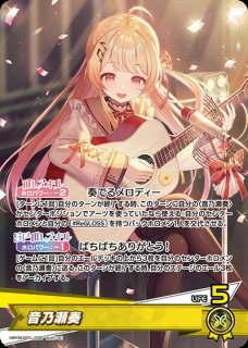 音乃瀬奏 ホロライブ ホロカ通販 メルカード