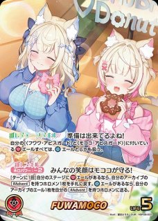 FUWAMOCO ホロライブ ホロカ通販 メルカード
