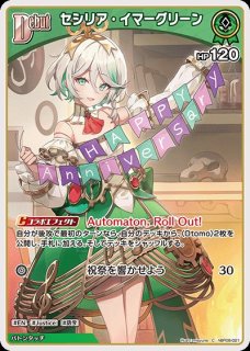 1st〈百鬼あやめ〉【P】《赤》（ホロドリ） パラレル版hSD02-007 販売