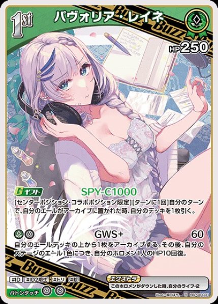 画像1: 1st〈パヴォリア・レイネ〉【R】《緑》 (1)