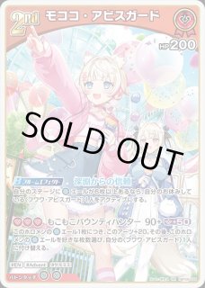 緑エール（EXPO大神ミオ）【P】《緑》 hY02-004 販売ページ｜ホロ