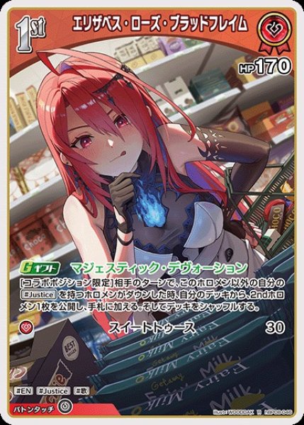 画像1: 1st〈エリザベス・ローズ・ブラッドフレイム〉【R】《赤》 (1)