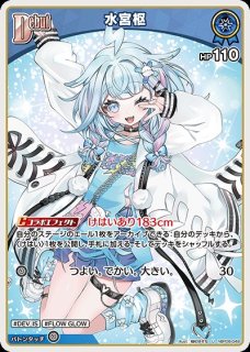 水宮枢 ホロライブ ホロカ通販 メルカード