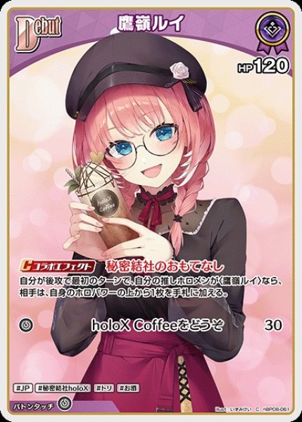 画像1: Debut〈鷹嶺ルイ〉【C】《紫》 (1)