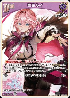 鷹嶺ルイ【OSR】《紫》 - ホロカ通販 メルカード秋葉原
