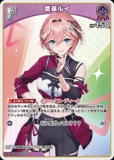 鷹嶺ルイ ホロライブ ホロカ通販 メルカード