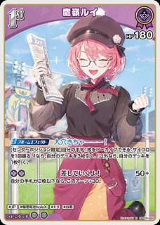 鷹嶺ルイ ホロライブ ホロカ通販 メルカード