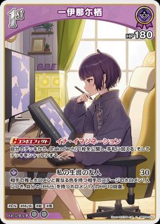 ハコス・ベールズ【OUR】《赤》 パラレル版hBP06-005 販売ページ｜ホロ