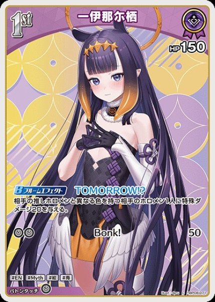 画像1: 1st〈一伊那尓栖〉【C】《紫》 (1)