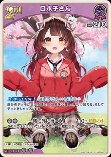 ハコス・ベールズ【OUR】《赤》 パラレル版hBP06-005 販売ページ｜ホロ