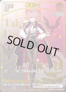 鷹嶺ルイ ホロライブ ホロカ通販 メルカード