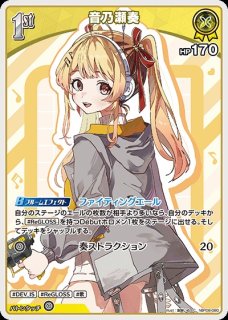 音乃瀬奏 ホロライブ ホロカ通販 メルカード