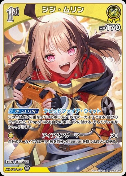 画像1: 1st〈ジジ・ムリン〉【R】《黄》 (1)