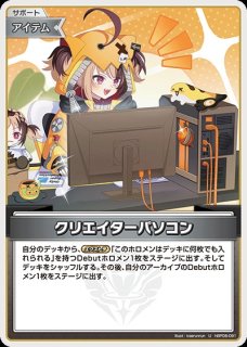 2nd〈水宮枢〉【RR】《青》 hSD11-009 販売ページ｜ホロライブカード