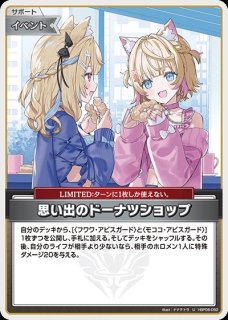 1st〈モココ・アビスガード〉【R】《赤》 - ホロカ通販 メルカード秋葉原