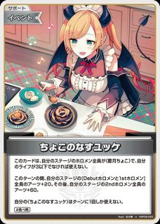 百鬼あやめ début、ごく稀 百鬼あやめ début、ごく稀 ホロライブOCG 百