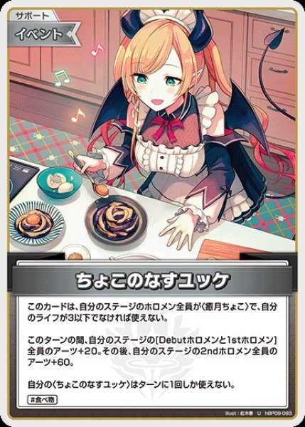 画像1: ちょこのなすユッケ【U】《イベント》 (1)