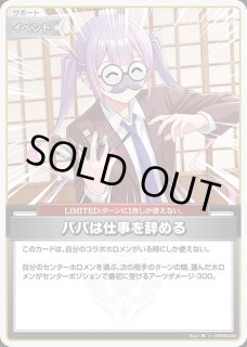 1st〈白上フブキ〉【P】《白》※イラスト違いR仕様（ブルームカップ