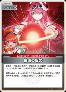 一伊那尓栖【OSR】《紫》 - ホロカ通販 メルカード秋葉原