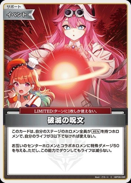 画像1: 破滅の呪文【C】《イベント》 (1)