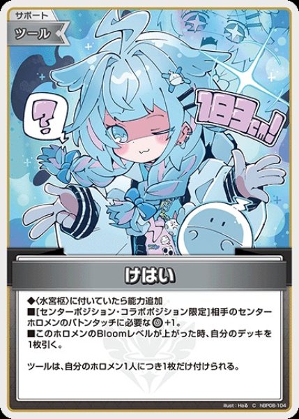 画像1: けはい【C】《ツール》 (1)