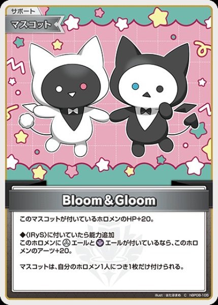 画像1: Bloom＆Gloom【C】《マスコット》 (1)