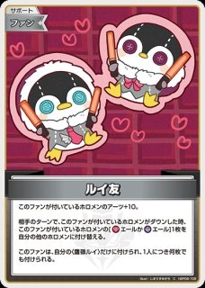 特価品》青エール（沙花叉クロヱ）【SY】《青》 hY04-002 販売ページ